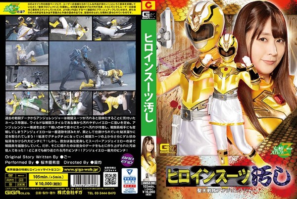 Heroine Suit Stained Seiten Sentai Angelanger Sakuragi Yukine