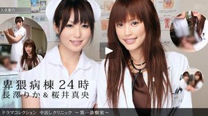 [桜井真央]中出しクリニック 〜第一診察室〜