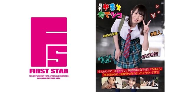 阴部变大，头发脏，被背后操头变白的清纯女学生千春… 樱井千春 MGS