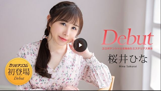 Debut Vol.103 ~Mysterious beauty with hidden erotic potential~ (Premium)