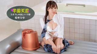 [桜井ひな]Gakuen Heaven ~ Hina's Creampi...