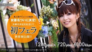 [さくら子]グラドル vol.051 わたし、今日からAV女優...