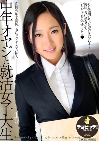 [佐野千尋]A middle-aged man and a j...
