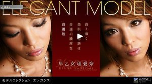 [早乙女理愛奈]Model Collection select.....