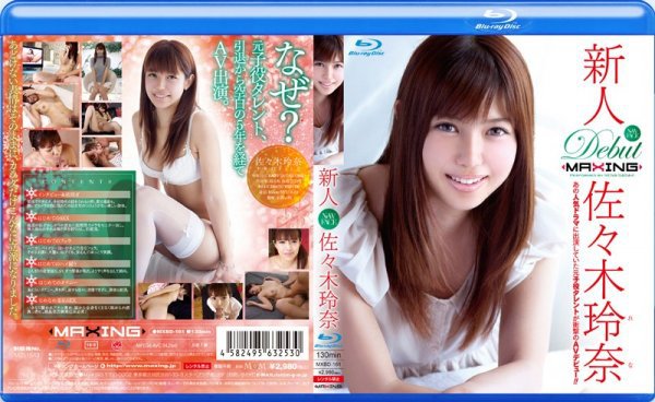 新人 〜あの人気ドラマに出演していた元子役タレントが衝撃のAVデビュー!!〜 in HD (ブルーレイディスク)