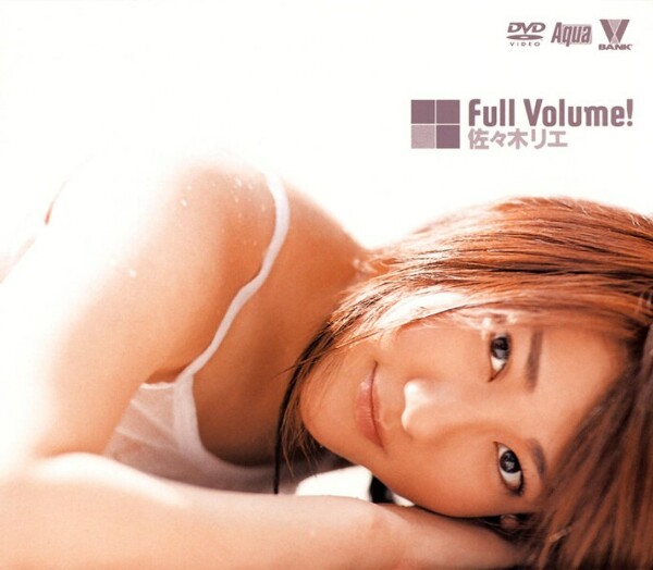 Full Volume!佐々木リエ
