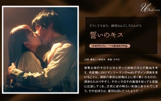 [笹倉杏]誓いのキス