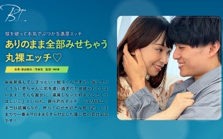 [笹倉杏]ありのまま全部みせちゃう丸裸エッチ◆ 保志健斗