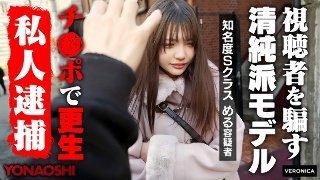 [佐藤愛瑠]清純派芸能人める 佐藤愛瑠