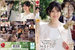[紗月さくら]After the graduation ceremony....