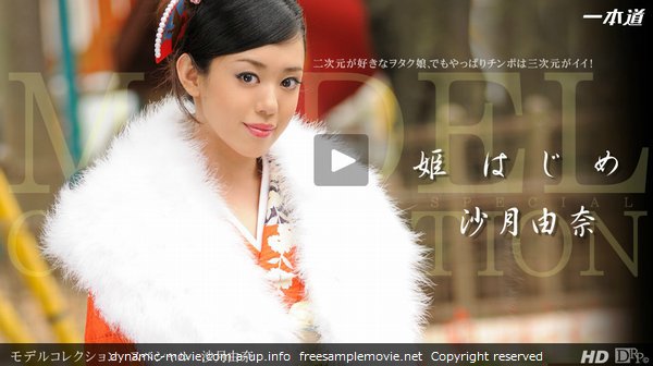モデルコレクション スペシャル 沙月由奈