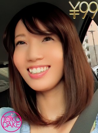 [清城ゆき]【99円】巨乳AV女優としっぽり温泉旅行。宿に着い...