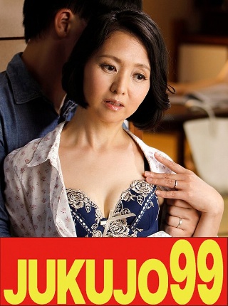 [生野光代]【五十路貧乳】娘婿を寝取った母 生野光代 義母さんの方が良い...