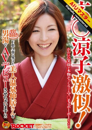 [瀬奈涼][AI Remastered Edition]与H...