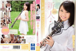 [瀬田ちさと]新人！kawaii*専属 経験人数たった一人の超お...
