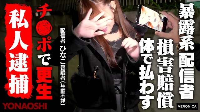 曝光流光 濑户日菜子 日菜子
