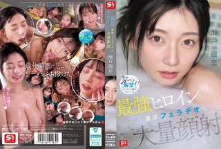 [瀬戸環奈]最強ヒロインの 濃厚フェラチオと 大量顔射 瀬戸環奈