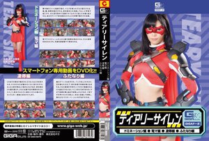 [瀬戸友里亜]ティアリーサイレン（ドミネーション・電マ・凌辱・ふ...