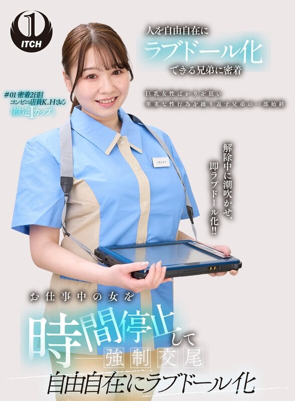一个正在工作的女人停下来，与她的强大性爱发生性关系，自由地变成了一个爱情娃娃，便利店店员版