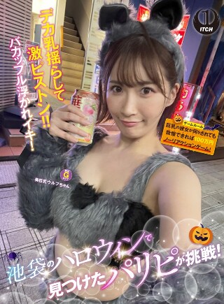 [9999]A party fan who found on Hallo...