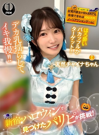 [9999]Paripi found at Halloween in S...
