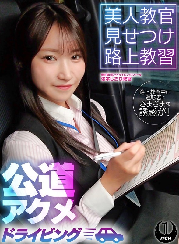 Beautiful Instructor Shows Off Road Lessons Public Road Acme Driving Tokyo S Ward Y Driving School Edition