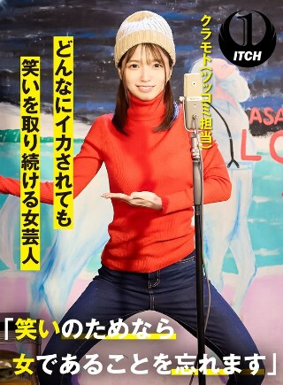 [9999]「笑いのためなら女であることを忘れます」どんなにイ...