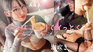 [白鳥怜]【新シリーズ】【痙攣爆イキめがね女子】東●大学に通う高学歴イ...