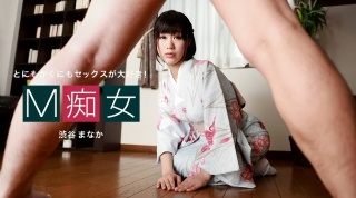 [渋谷まなか]M Slut Manaka Shibuya
