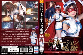 [椎菜アリス]Super Heroine Domination ...