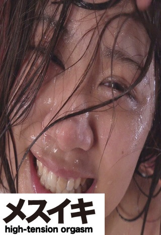 [志木あかね]Nasty Climax Beauty Agony...