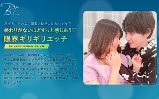 [志木あかね]Feeling endlessly ◆ The l...