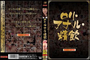[進藤みく]ロリ・アナル・精飲