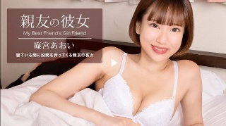 [篠宮あおい]闺蜜的女朋友筱宫葵