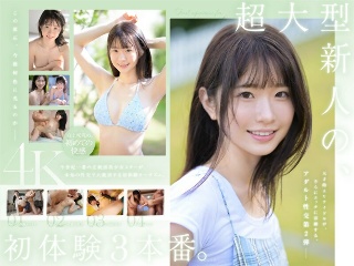 [白上咲花]超大型新人 白上咲花の、初体験3本番。天才的AVア...