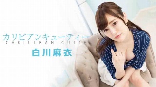 [白川麻衣]カリビアンキューティー - 白川麻衣