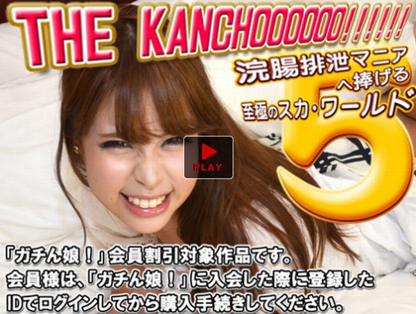 莉奈　他 - THE KANCHOOOOOO!!!!!!　スペシャルエディション５