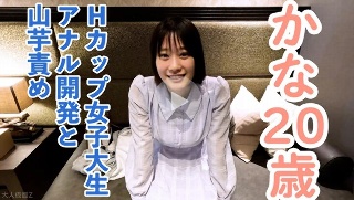 [素人]Kana (20) She develops anal se...