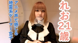 [素人][Amateur first shot] Leo (21) ...