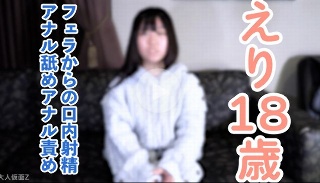 [素人]【素人初撮り】えり(18) これから垢抜けようとする発展途上...