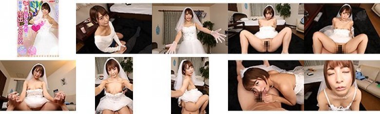 【VR】結婚式前夜、大好きな元彼との最後の中出しSEX 阿部乃みく:サンプル画像