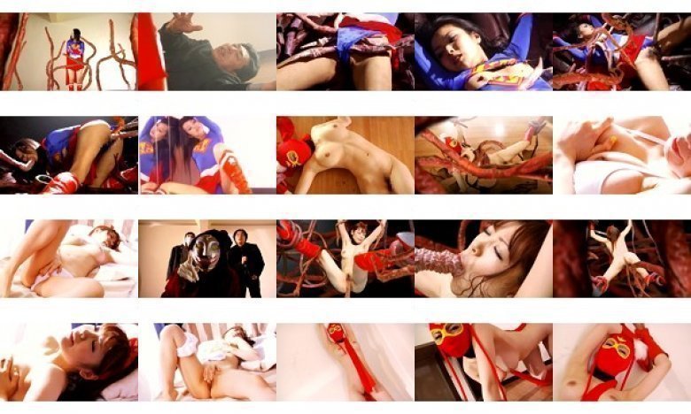 ヒロイン擬態触手凌辱 SUPERLADY VS グラマー仮面:样本图像