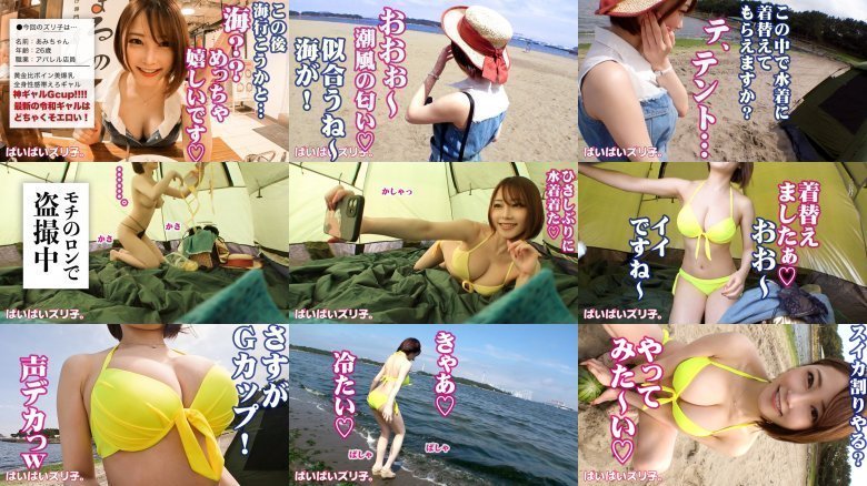 [2022 Extreme heat, sea and Reiwa gal] Ami-chan, G cup Enjoy the latest GAL's perfect beauty huge breasts that shine in the midsummer sea to your heart's content! !! Secret fucking in a seaside tent, oily beauty huge breasts shaking sex at a hotel, refill fuck:Image