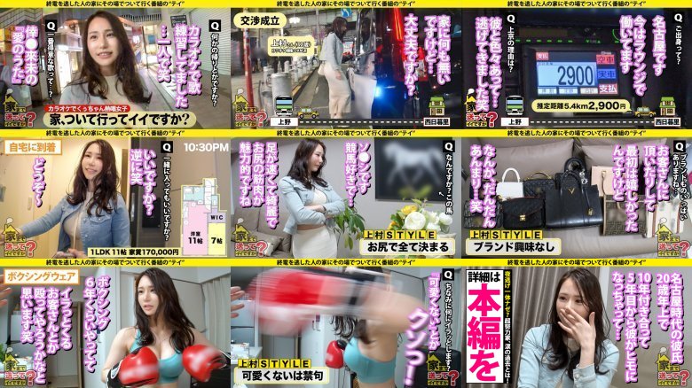 家まで送ってイイですか?case.254【B98・W59・H91】めちゃくちゃイイ女が何度も何度も何度も責めてくる!めちゃくちゃイイ身体で逆激ピス!何度も何度も悶絶!⇒聴いたら好きになる!ラウンジ嬢のカラオケ⇒総額1000万どころじゃない!全てを男に捧げたオンナ⇒ベロチューで悶絶!騎乗位で悶絶!爆乳パイズリで悶絶!何度イッても許してくれない⇒好きだから別れる!イイ女なのに一途!涙の夜逃げ上京秘話 MGS:サンプル画像