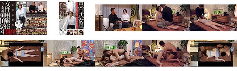 Kuroda Style Girl Style Hanajima-san AV Actor Kuroda Yuto makes women happy with all her might:Image