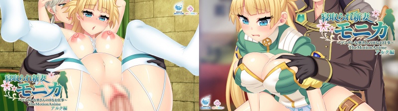 戴绿帽的新妻子莫妮卡(Tsundere Wife)的顽皮工作 - 运动动漫ALCU版:样本图像