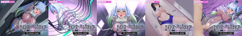 エイドス・アルカディア-虚映●● 隷従の電影姫- The Motion Anime 前編:サンプル画像