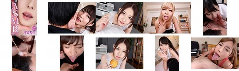 【VR】淫音特化で完全没入必至!!ASMR VR:サンプル画像