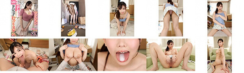[VR][8K VR]最近搬到我管理的公寓的绫濑先生是一个笨拙的女孩和喜怒无常的下流绫濑心:样本图像