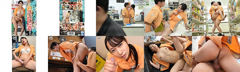 逆セクハラ×コンビニ妻~卑猥な淫語でバイト君を勃起させてチ○ポをしゃぶりつくす確信犯~ 東ふうか:サンプル画像